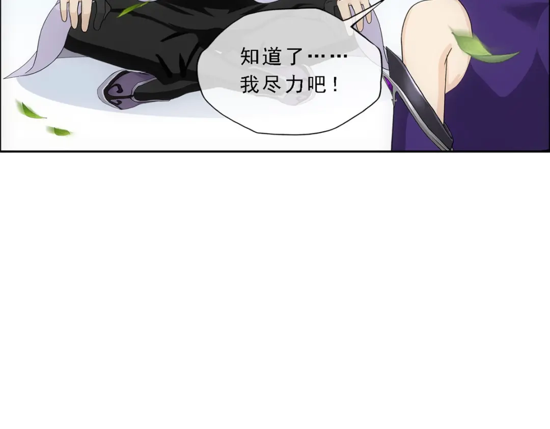 《解离妖圣》第268话 第47页