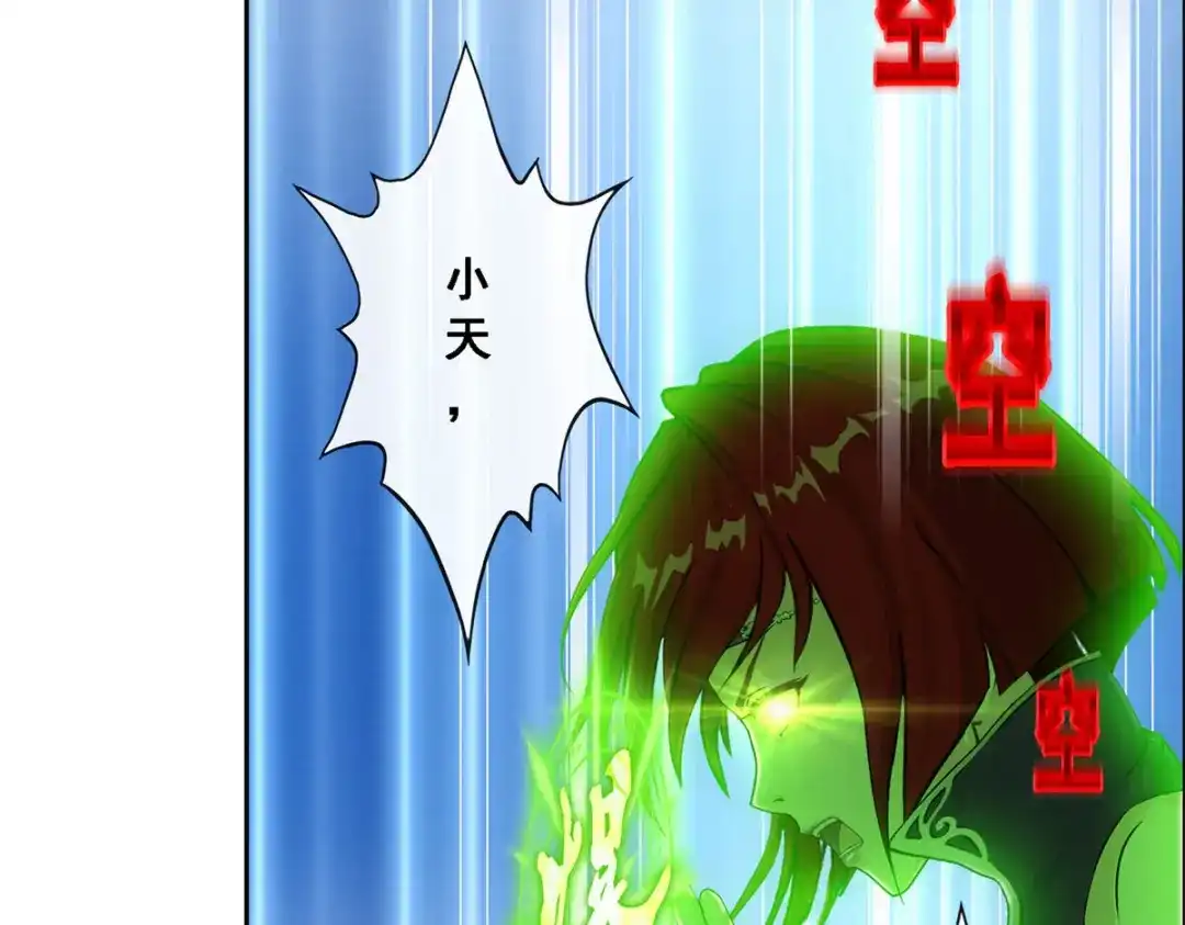 《解离妖圣》第268话 第28页