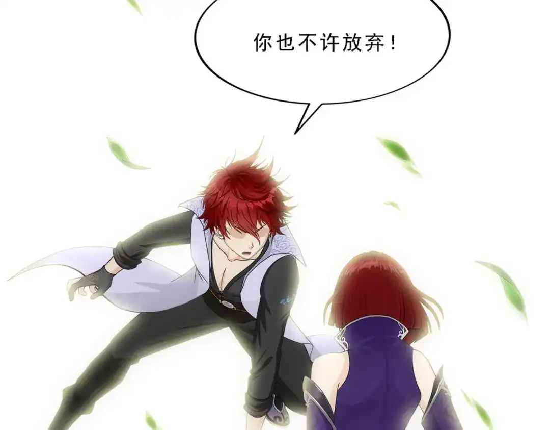 《解离妖圣》第268话 第35页