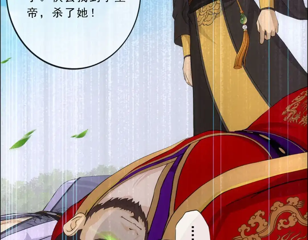 《解离妖圣》第268话 第98页