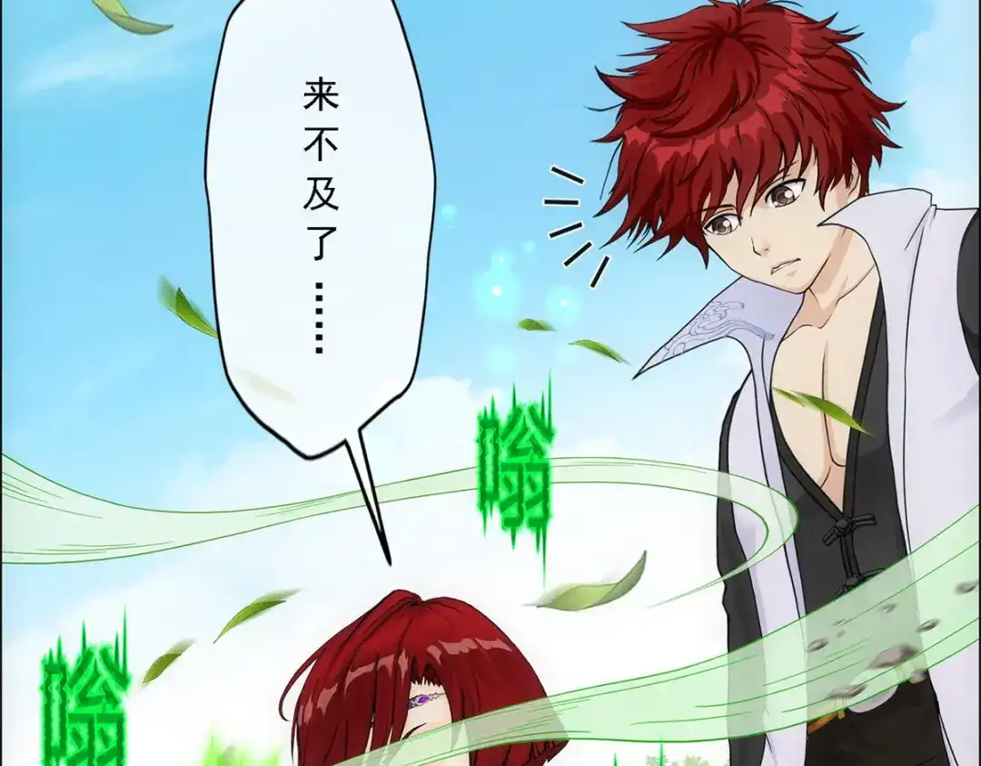 《解离妖圣》第268话 第17页