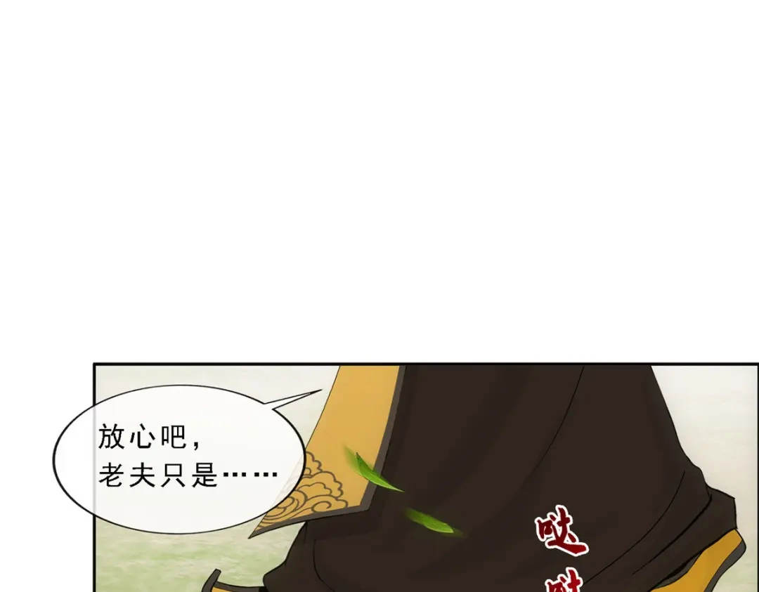 《解离妖圣》第268话 第83页
