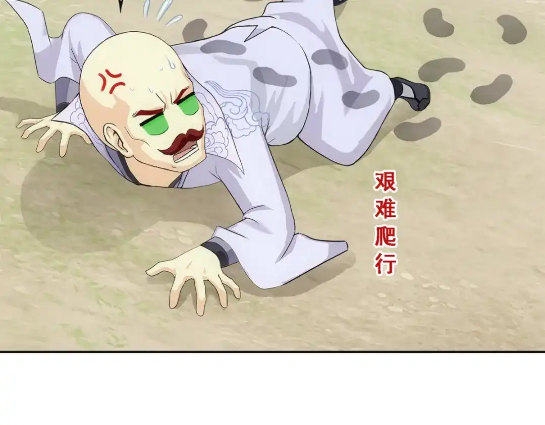 《解离妖圣》第268话 第131页
