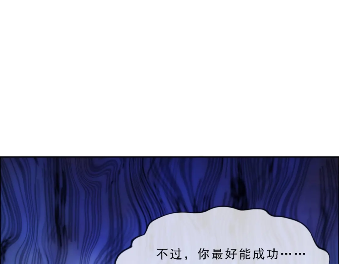 《解离妖圣》第268话 第44页