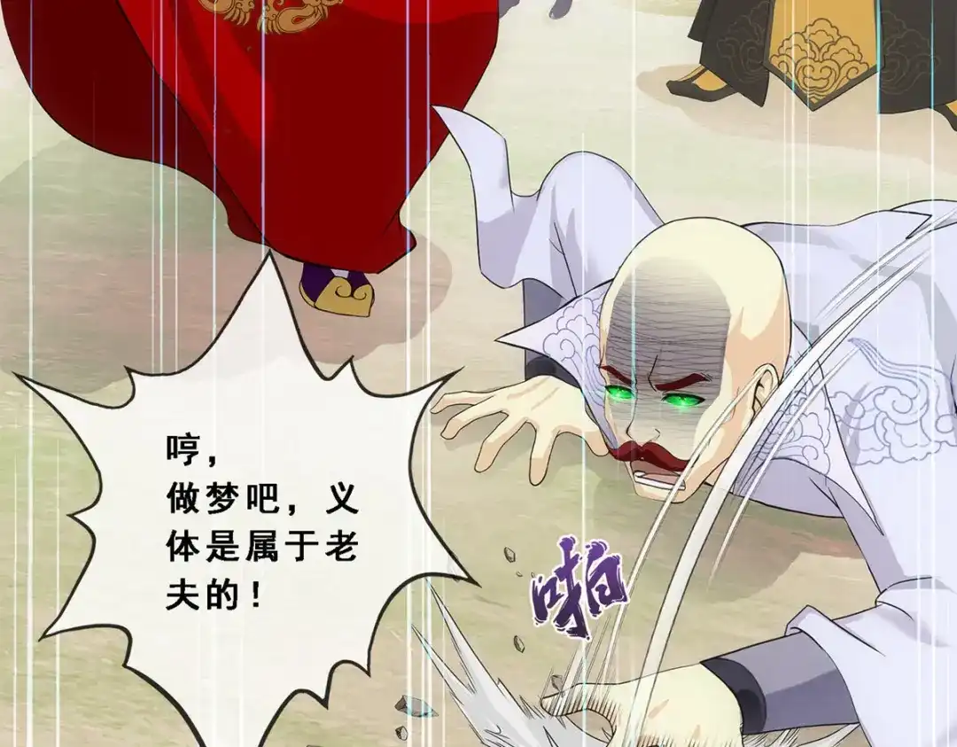 《解离妖圣》第268话 第122页