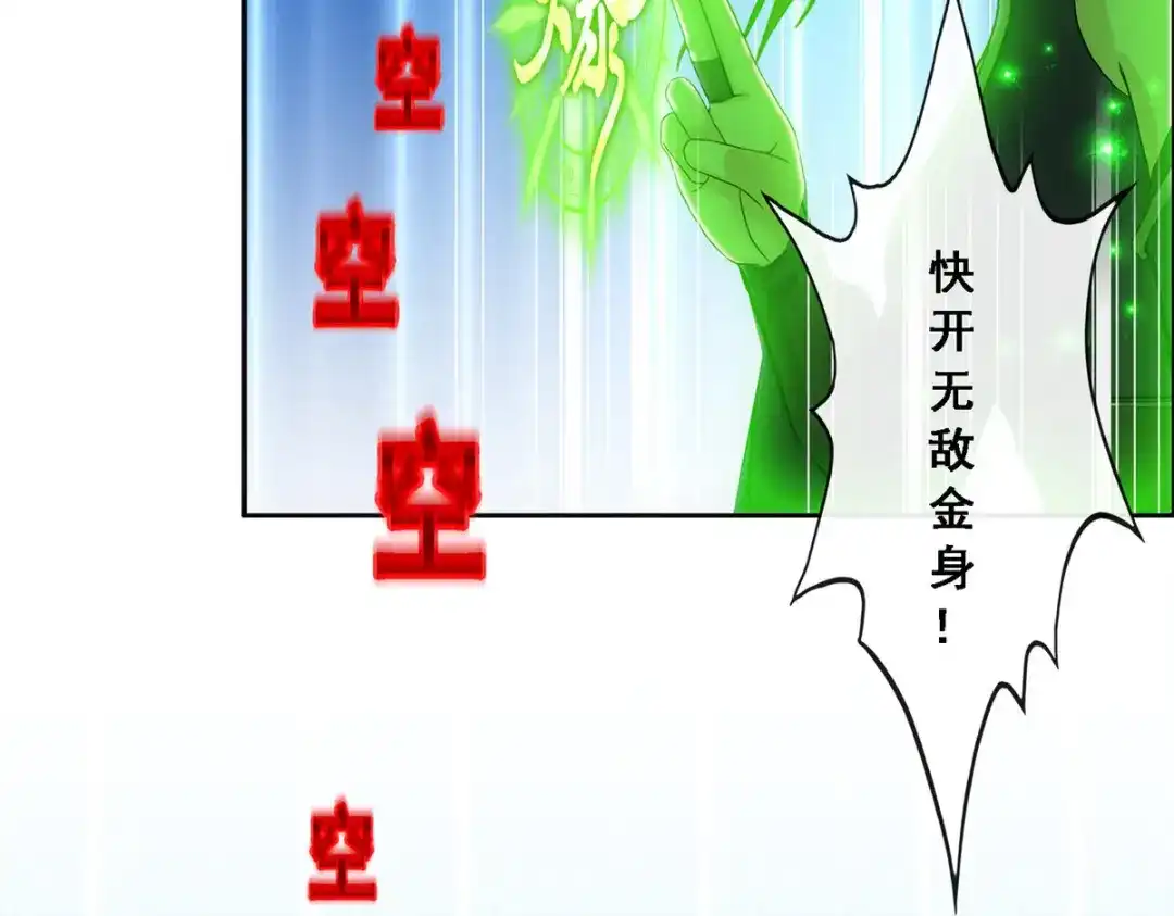《解离妖圣》第268话 第29页