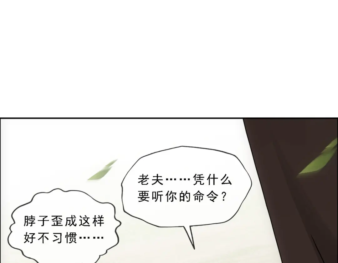 《解离妖圣》第268话 第101页