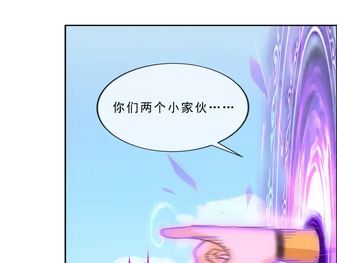 《解离妖圣》第268话 第56页