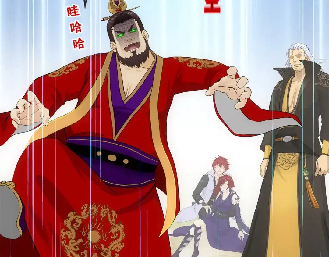 《解离妖圣》第268话 第121页