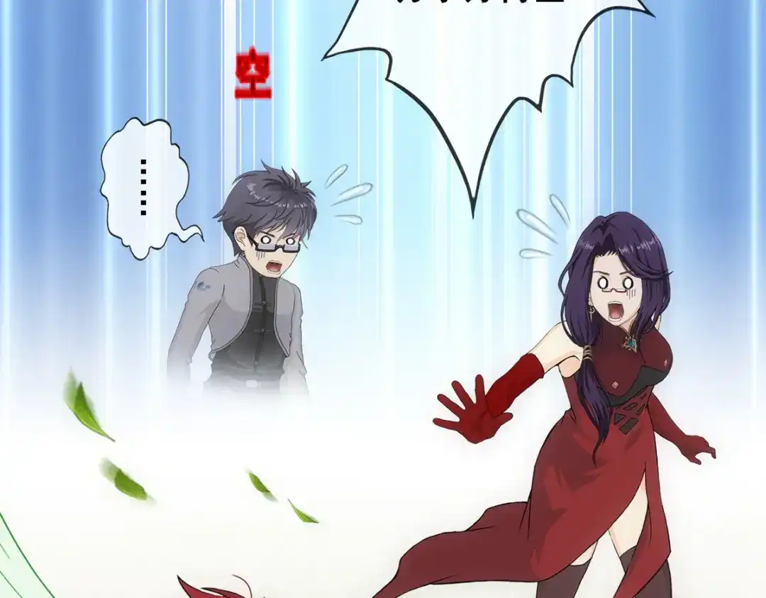 《解离妖圣》第268话 第5页