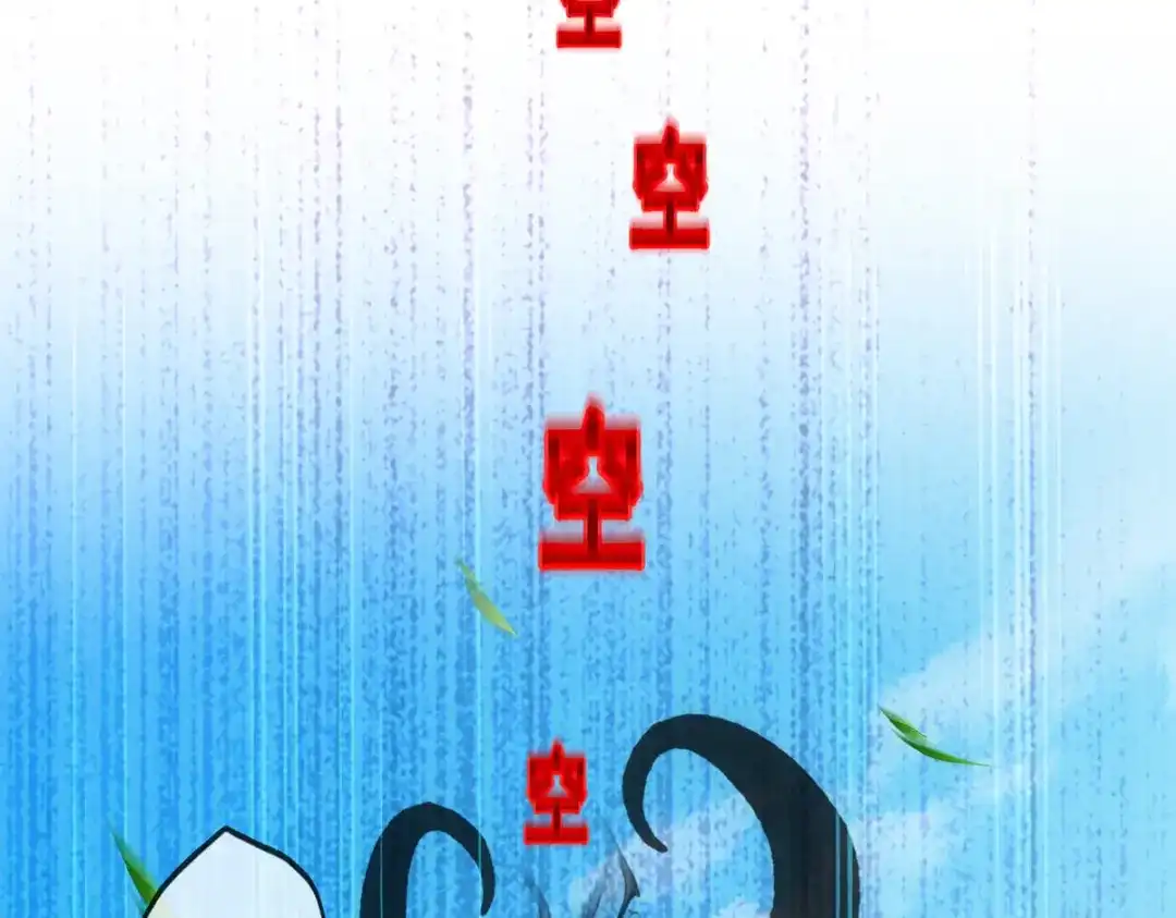 《解离妖圣》第268话 第79页