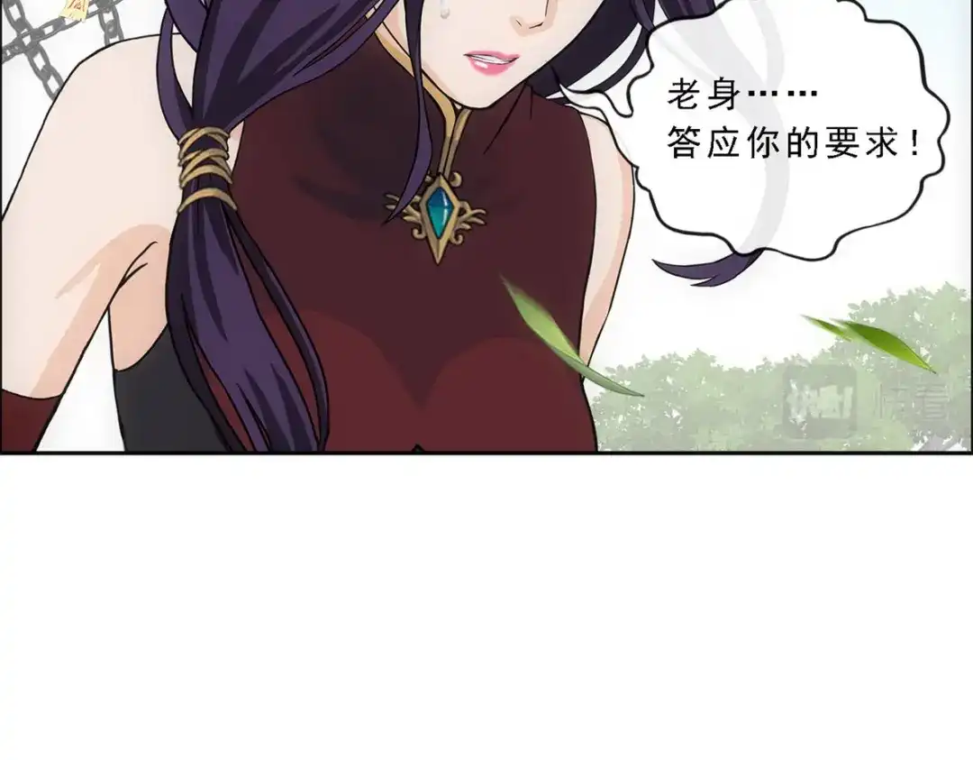 《解离妖圣》第268话 第11页