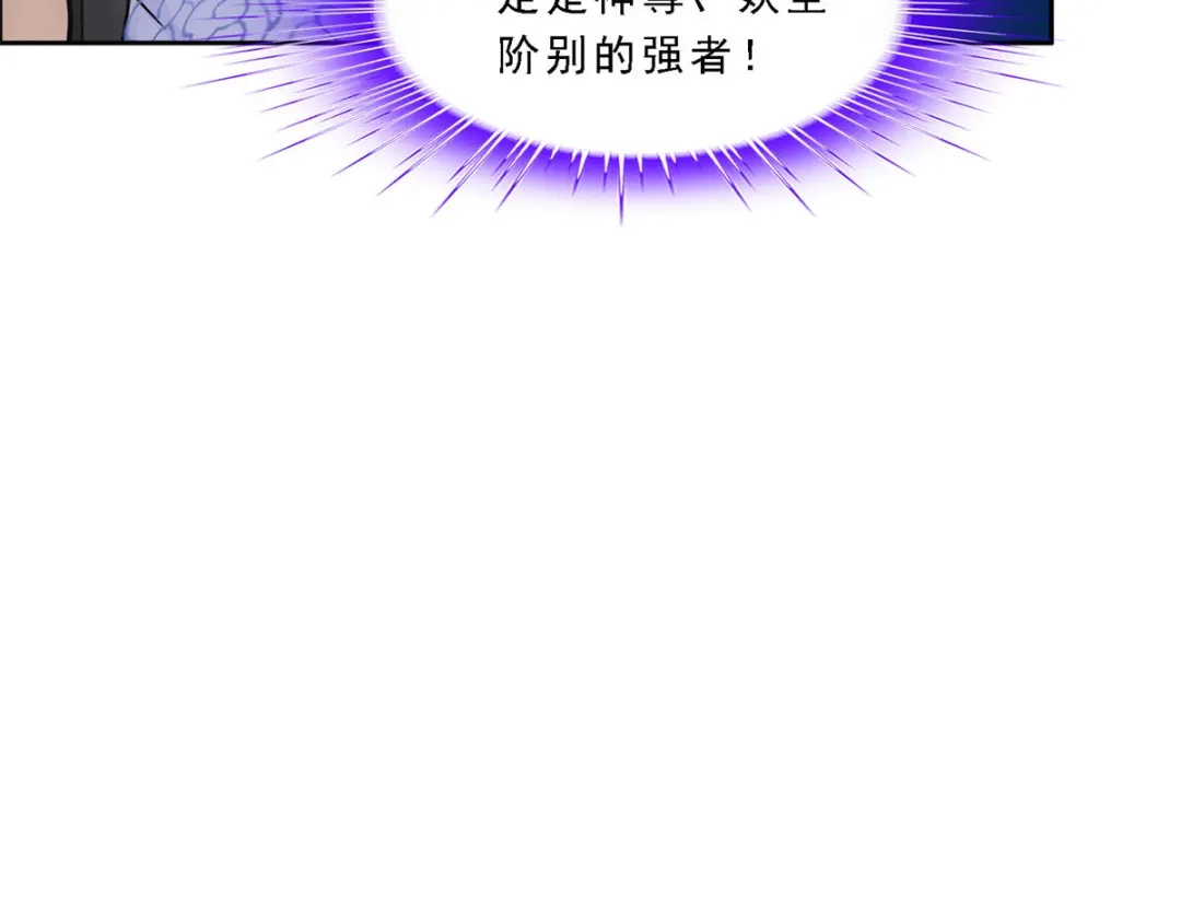 《解离妖圣》第268话 第55页