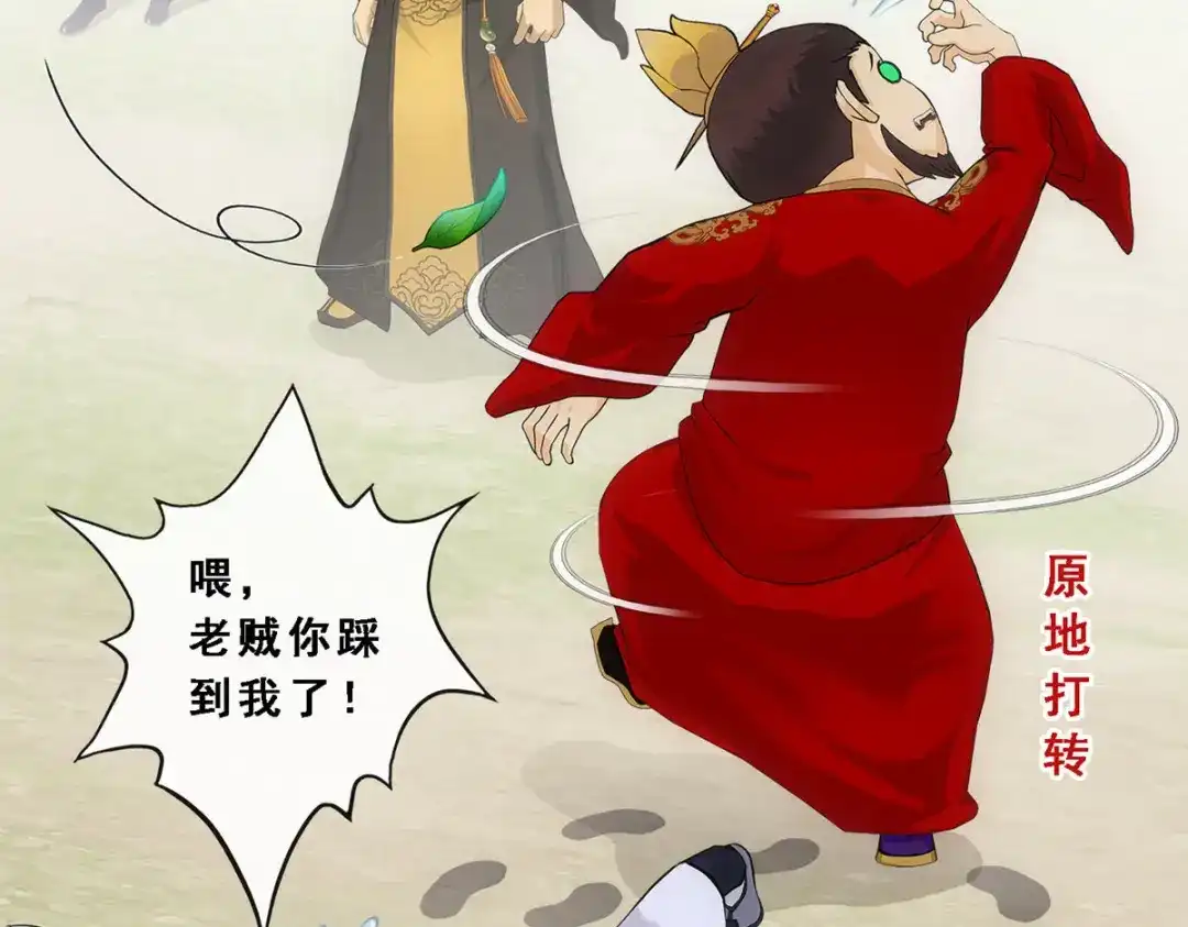 《解离妖圣》第268话 第130页