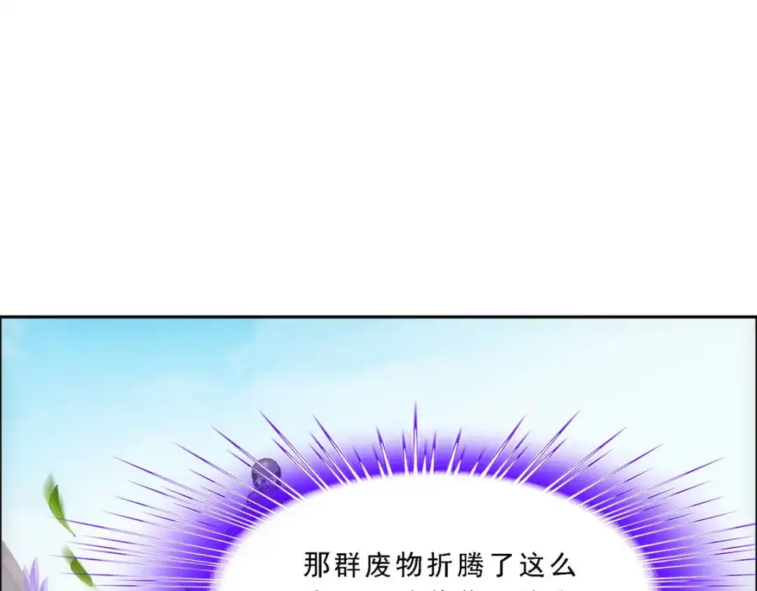 《解离妖圣》第268话 第89页