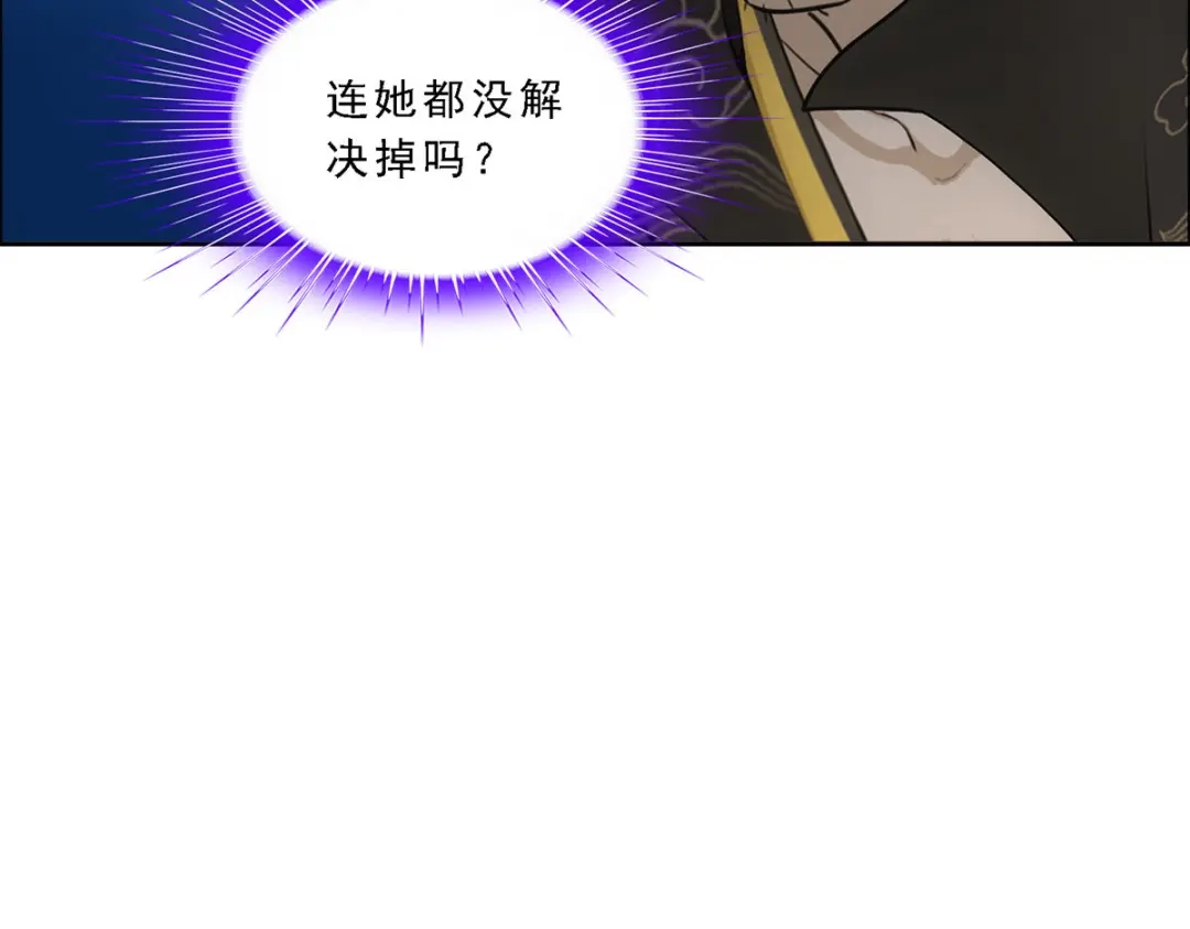 《解离妖圣》第268话 第95页
