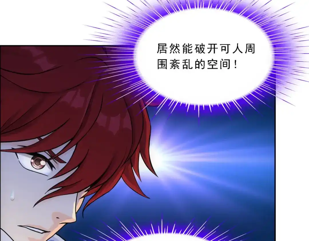 《解离妖圣》第268话 第53页