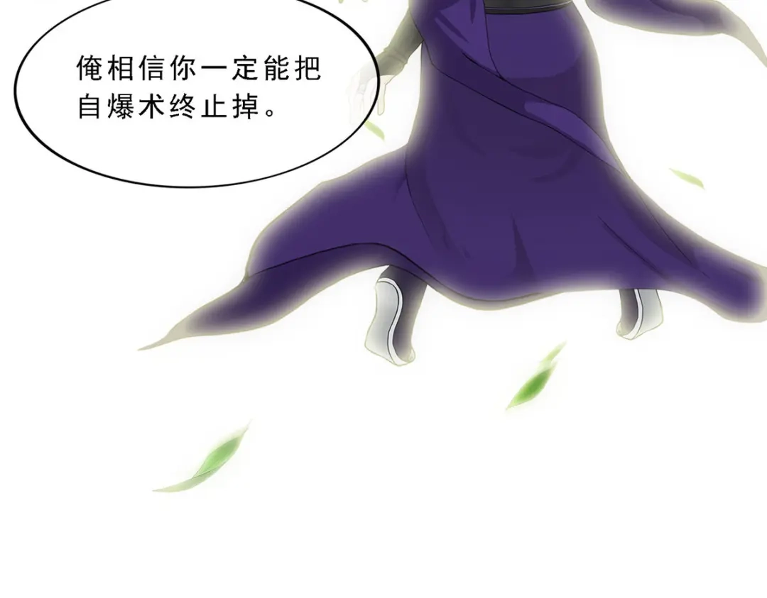 《解离妖圣》第268话 第37页