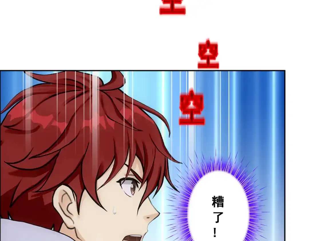 《解离妖圣》第268话 第125页