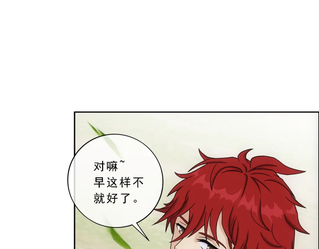 《解离妖圣》第268话 第13页