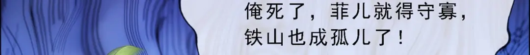 《解离妖圣》第268话 第45页