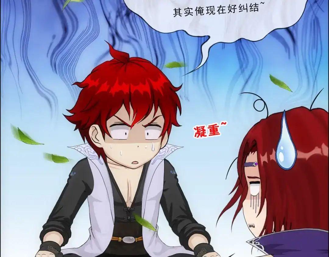 《解离妖圣》第268话 第46页