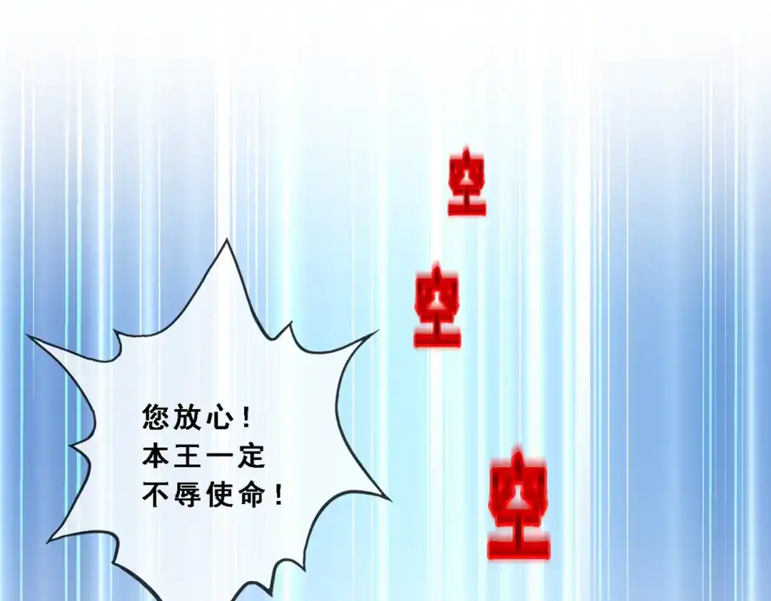 《解离妖圣》第268话 第119页