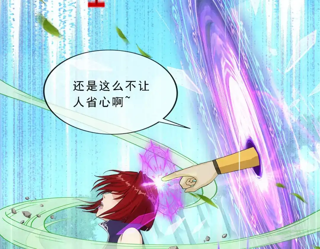 《解离妖圣》第268话 第61页