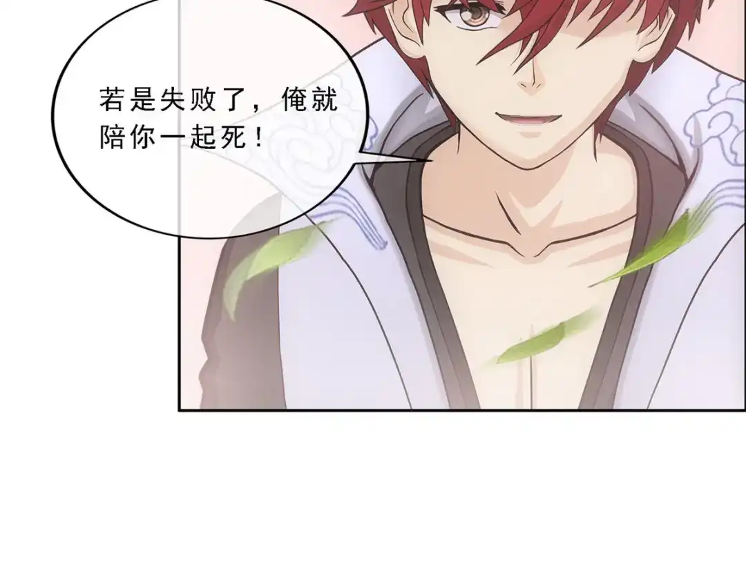 《解离妖圣》第268话 第40页