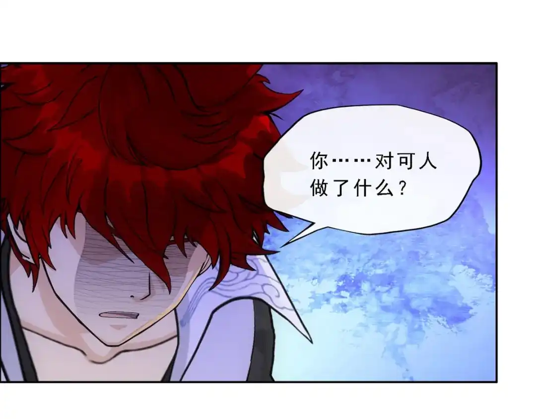 《解离妖圣》第268话 第77页