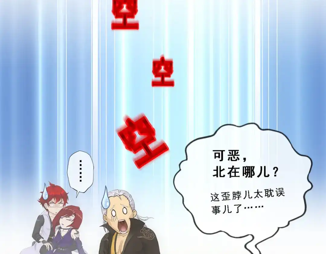 《解离妖圣》第268话 第128页