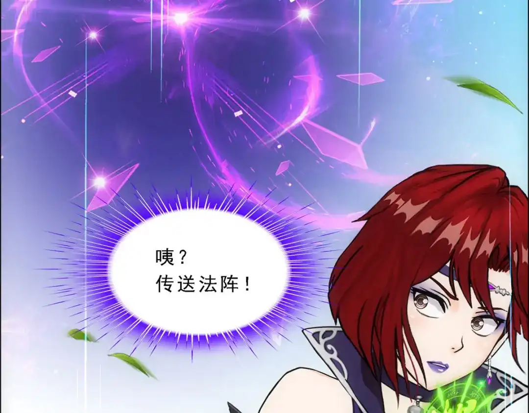 《解离妖圣》第268话 第50页