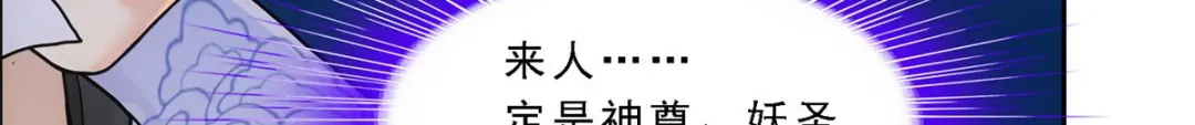 《解离妖圣》第268话 第54页
