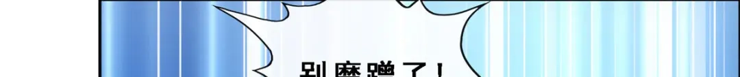 《解离妖圣》第269话 第9页