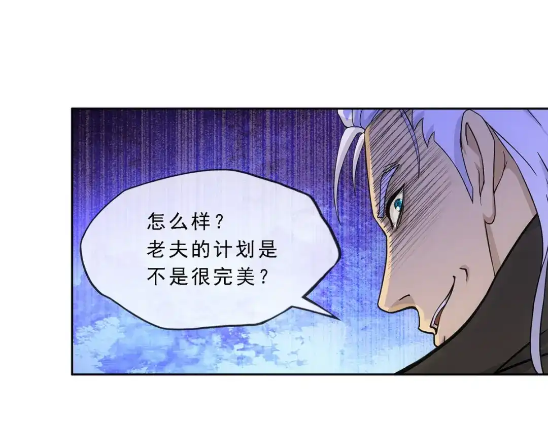 《解离妖圣》第269话 第130页