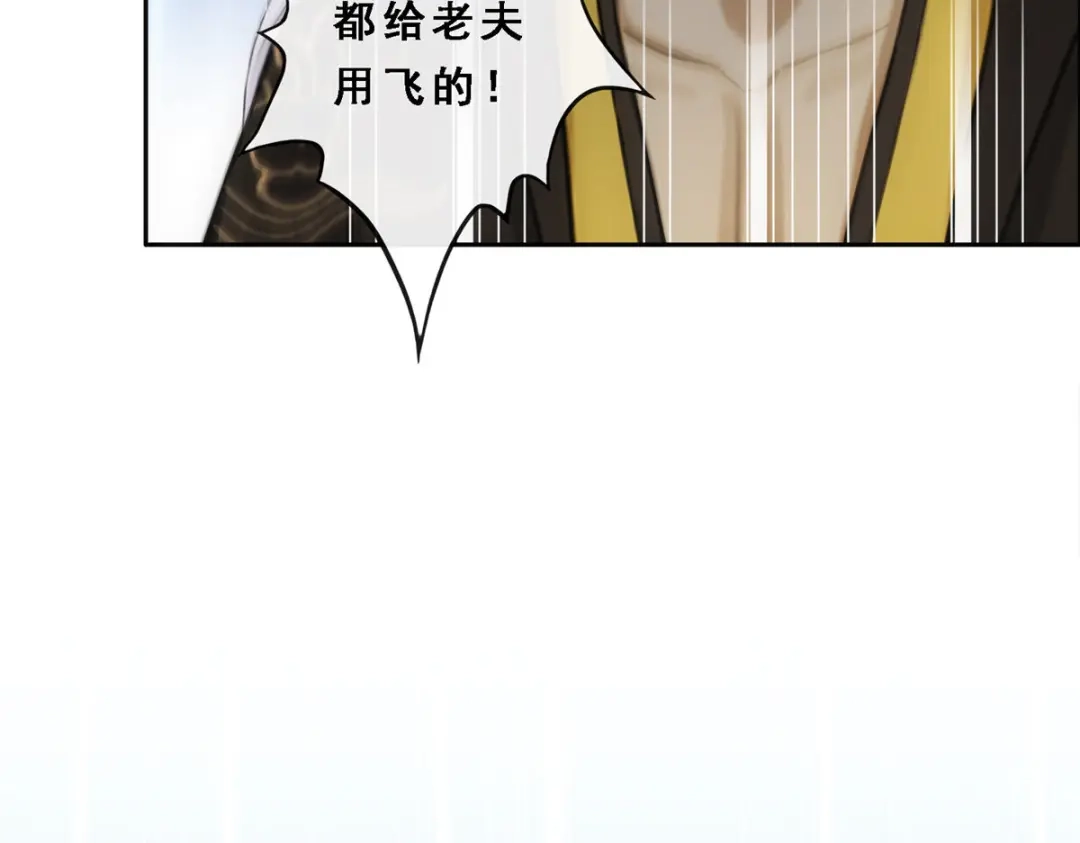 《解离妖圣》第269话 第11页