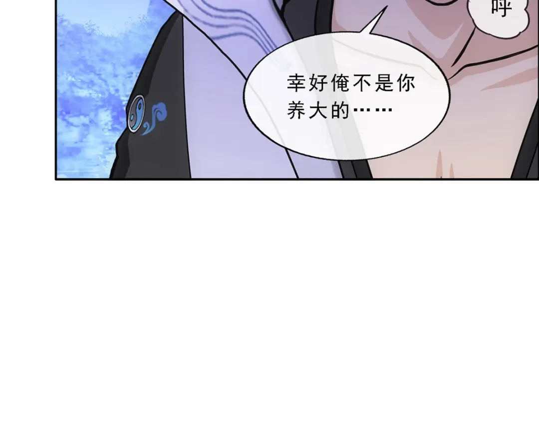 《解离妖圣》第269话 第43页