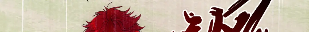 《解离妖圣》第269话 第45页