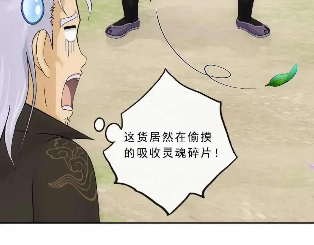 《解离妖圣》第269话 第134页