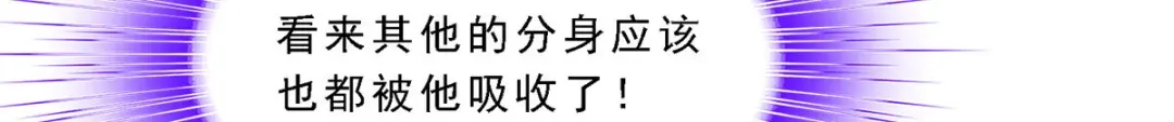 《解离妖圣》第269话 第117页