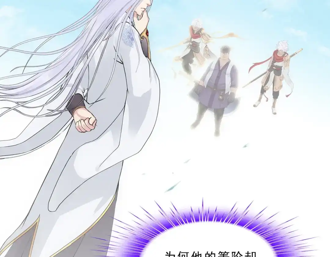 《解离妖圣》第269话 第76页