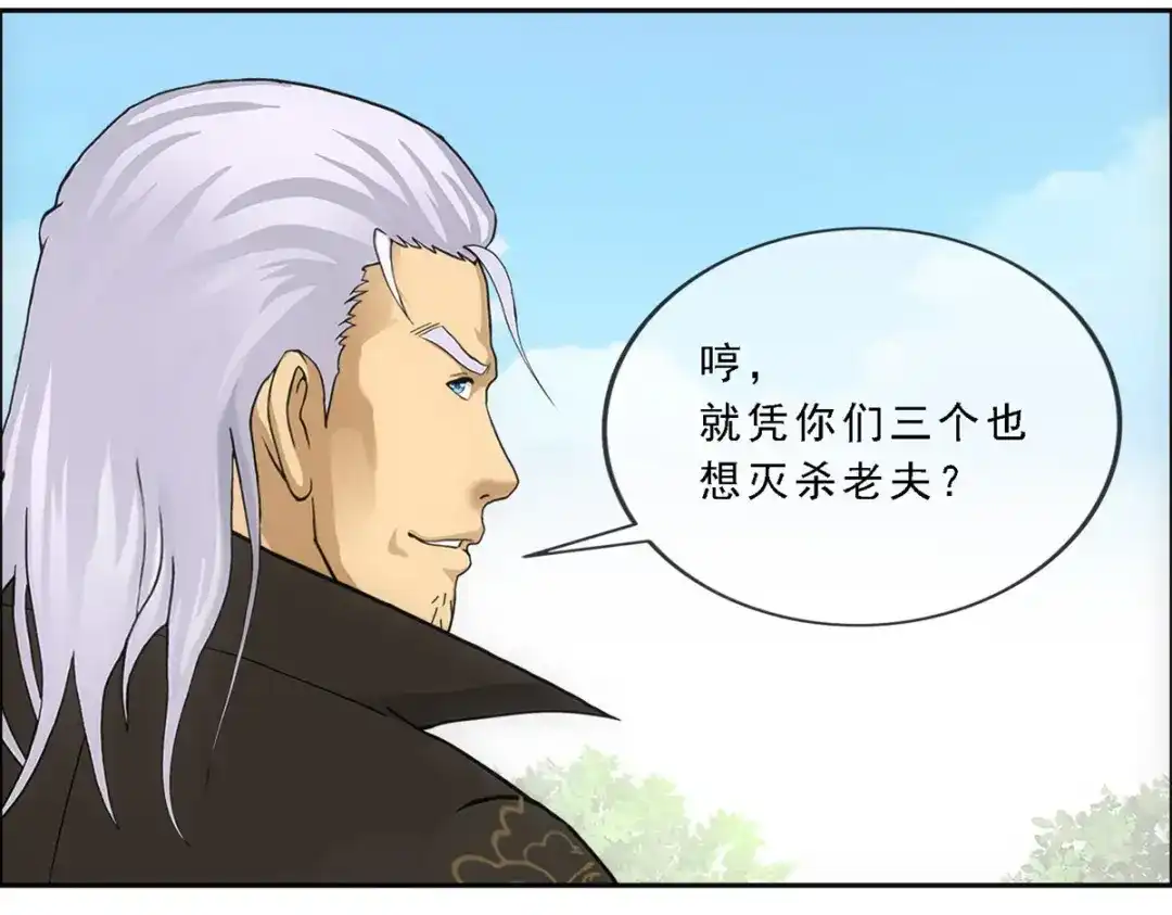 《解离妖圣》第269话 第58页