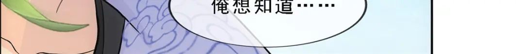 《解离妖圣》第269话 第27页