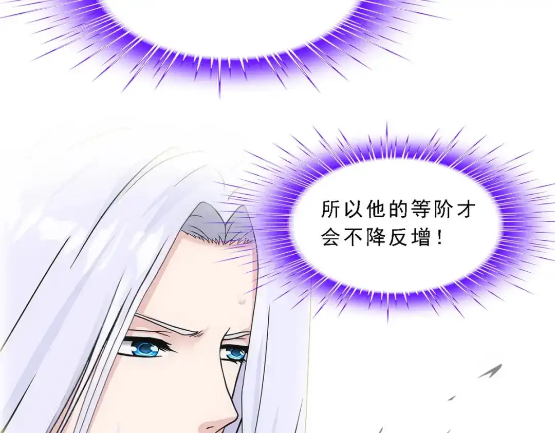 《解离妖圣》第269话 第118页