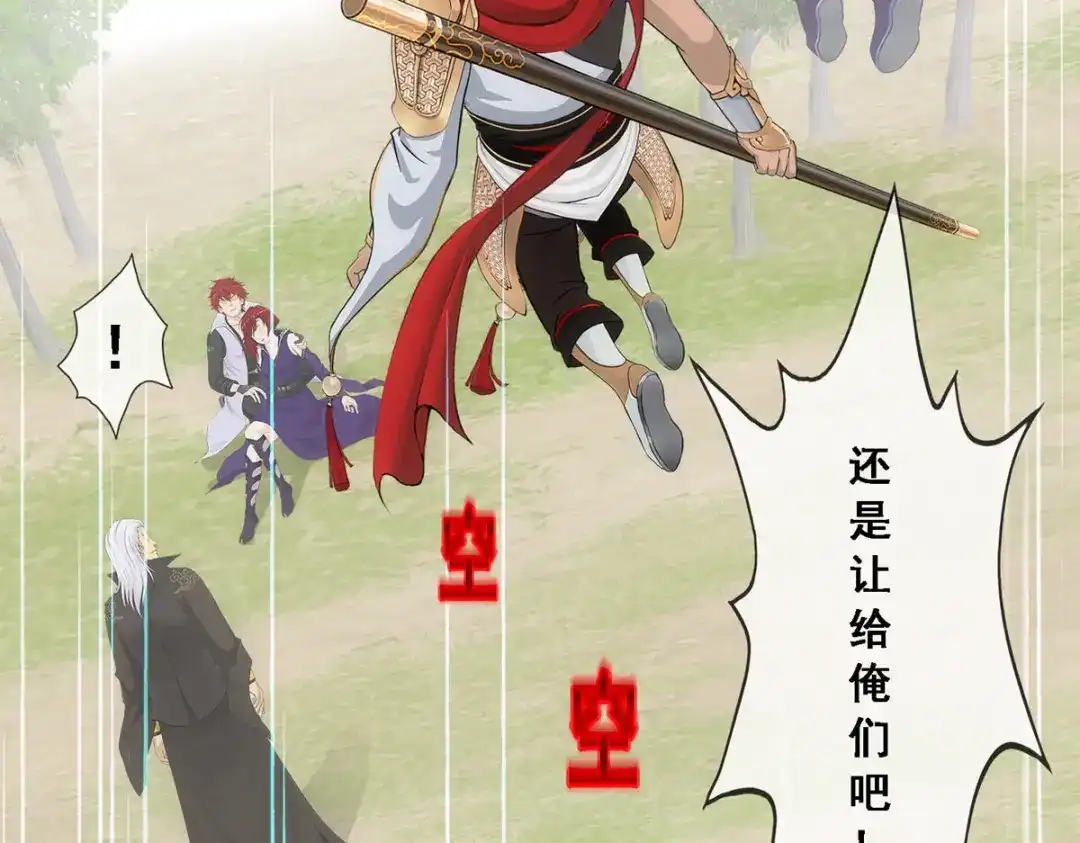 《解离妖圣》第269话 第52页