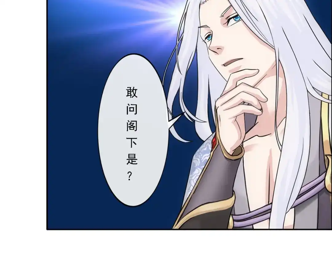 《解离妖圣》第269话 第83页