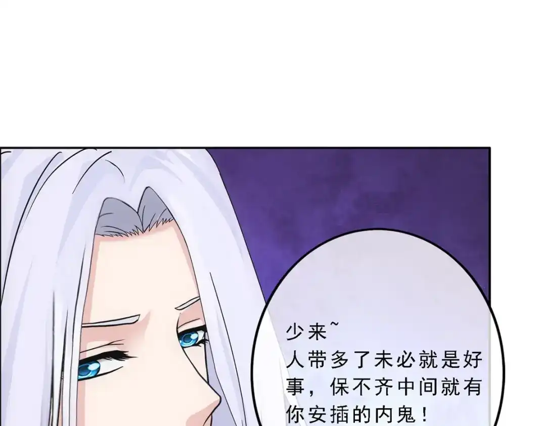 《解离妖圣》第269话 第94页