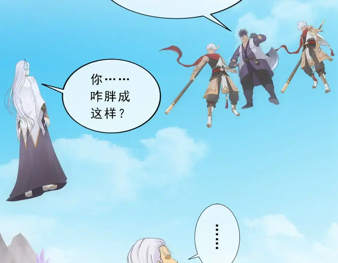 《解离妖圣》第269话 第86页