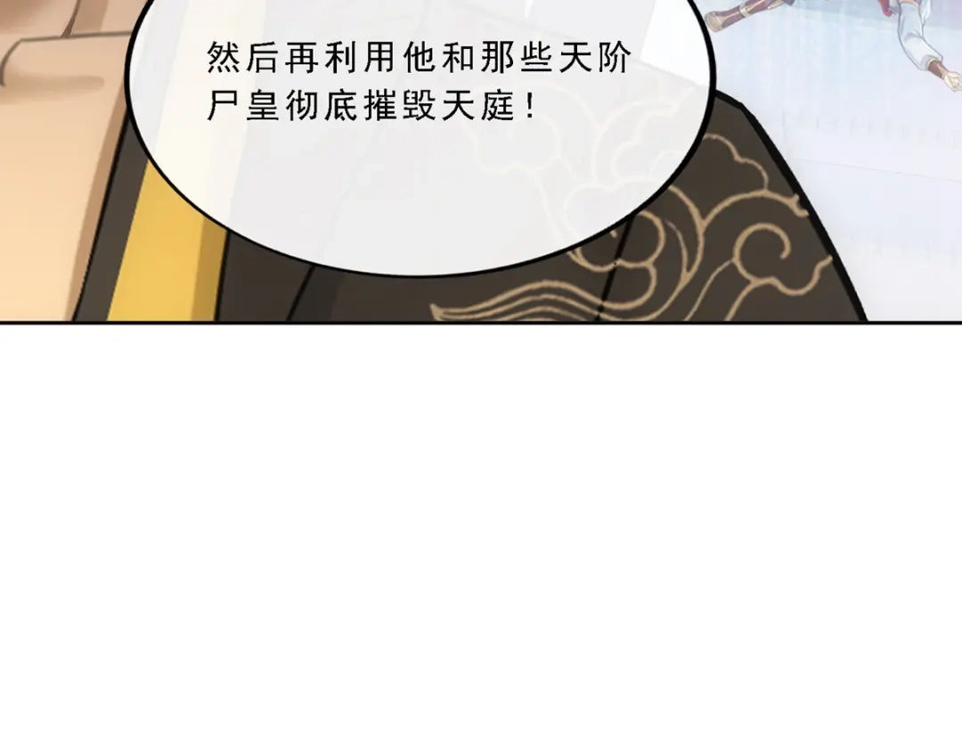 《解离妖圣》第269话 第128页