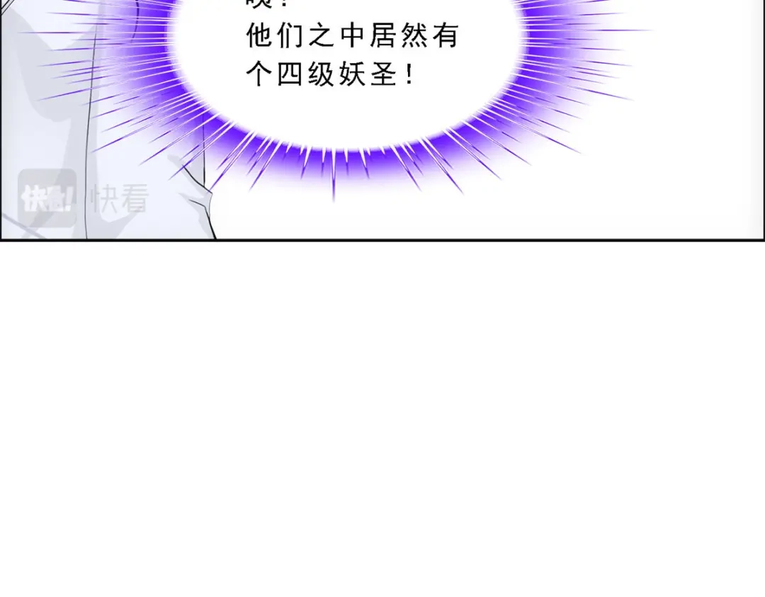 《解离妖圣》第269话 第71页